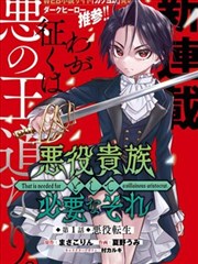 想要成为影之实力者漫画图鉴条目治愈术士