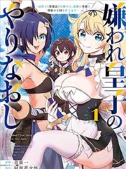 想要成为影之实力者漫画图鉴条目审判官